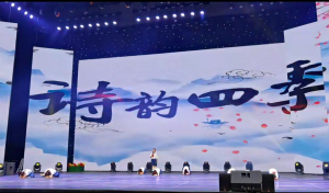 少儿口才朗诵表演节目《诗韵四季》版本三全套演出资料_少儿口才节目网
