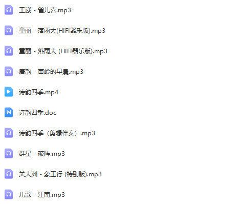 图片[2]_少儿口才朗诵表演节目《诗韵四季》版本三全套演出资料_少儿口才节目网