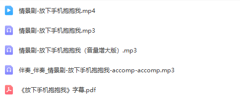 图片[2]_少儿情景剧表演节目《放下手机抱抱我》全套资料_少儿口才节目网