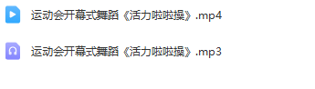 图片[2]_少儿舞蹈表演节目《活力啦啦操》全套资料_少儿口才节目网