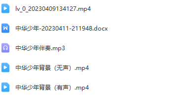 图片[2]_少儿口才朗诵表演节目《中华少年》全套演出资料_少儿口才节目网