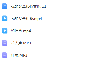 图片[2]_少儿口才朗诵表演节目《我的父辈和我》全套演出资料_少儿口才节目网