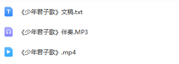 图片[2]_少儿口才朗诵表演节目《少年君子歌》全套演出资料_少儿口才节目网