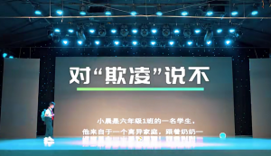 少儿口才情景剧表演节目《对欺凌勇敢说不》全套演出资料_少儿口才节目网