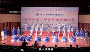 少儿口才朗诵表演节目《诗情传风骨》全套演出资料_少儿口才节目网