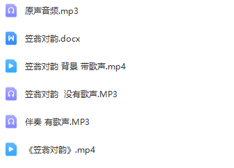 图片[2]_少儿口才朗诵表演节目《笠翁对韵》全套演出资料_少儿口才节目网