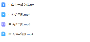 图片[2]_少儿口才朗诵表演节目《中华少年郎》全套演出资料_少儿口才节目网