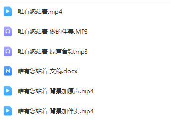 图片[2]_少儿口才朗诵表演节目《唯有您站着》全套演出资料_少儿口才节目网