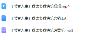 图片[2]_少儿口才朗诵表演节目《书香人生》全套演出资料_少儿口才节目网