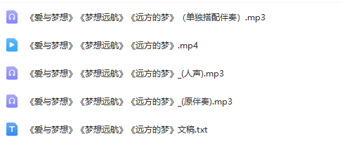图片[2]_少儿口才朗诵表演节目《爱与梦想》全套演出资料_少儿口才节目网