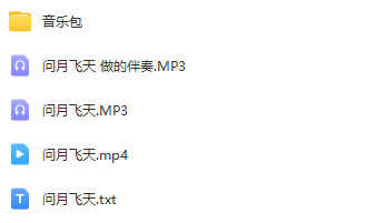 图片[2]_少儿口才朗诵表演节目《问月飞天》全套演出资料_少儿口才节目网