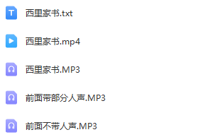图片[2]_少儿口才朗诵表演节目《西里家书》全套演出资料_少儿口才节目网