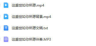 图片[2]_少儿口才朗诵表演节目《这盛世如你所愿》全套演出资料_少儿口才节目网