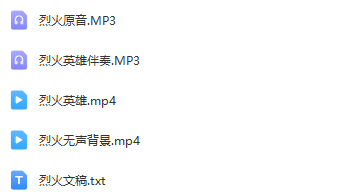 图片[2]_少儿口才朗诵表演节目《烈火英雄》全套演出资料_少儿口才节目网