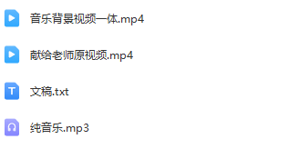 图片[2]_少儿口才朗诵表演节目《献给老师》全套演出资料_少儿口才节目网