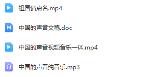 图片[2]_少儿口才朗诵表演节目《祖国请点名》全套演出资料_少儿口才节目网