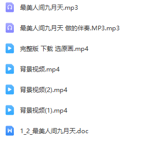 图片[2]_少儿口才朗诵表演节目《最美人间九月天》全套演出资料_少儿口才节目网