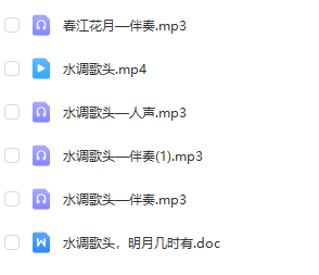 图片[2]_少儿口才朗诵表演节目《水调歌头》全套演出资料_少儿口才节目网