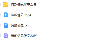 图片[2]_少儿口才朗诵表演节目《诗韵情思》全套演出资料_少儿口才节目网