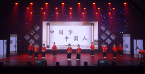 少儿口才朗诵表演节目《写好中国字做好中国人》全套演出资料_少儿口才节目网
