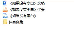 图片[2]_少儿口才朗诵表演节目《如果没有李白》全套演出资料_少儿口才节目网
