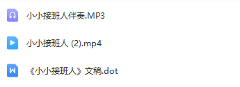 图片[2]_少儿口才朗诵表演节目《小小接班人》全套演出资料_少儿口才节目网