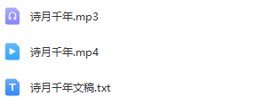 图片[2]_少儿口才朗诵表演节目《诗月千年》全套演出资料_少儿口才节目网