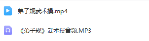 图片[2]_少儿舞蹈表演节目《弟子规》全套资料_少儿口才节目网