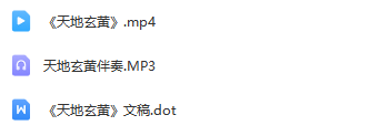 图片[2]_少儿舞蹈表演节目《天地玄黄》全套资料_少儿口才节目网