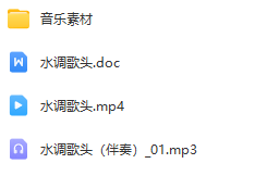 图片[2]_少儿口才朗诵表演节目《水调歌头》全套演出资料_少儿口才节目网