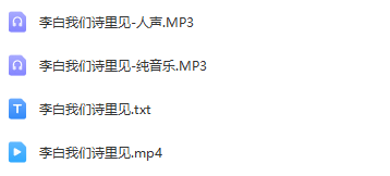 图片[2]_少儿口才朗诵表演节目《李白我们诗里见》全套演出资料_少儿口才节目网