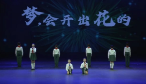 少儿口才朗诵表演节目《梦会开出花的》全套演出资料_少儿口才节目网