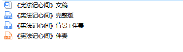 图片[2]_少儿口才朗诵表演节目《宪法记心间》全套演出资料_少儿口才节目网