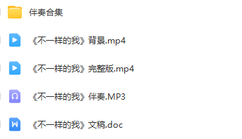图片[2]_少儿口才朗诵表演节目《不一样的我》全套演出资料_少儿口才节目网