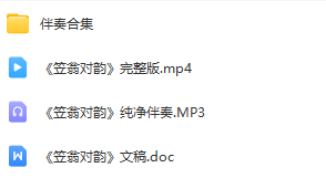 图片[2]_少儿舞蹈表演节目《笠翁对韵》全套资料_少儿口才节目网