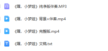 图片[2]_少儿口才朗诵表演节目《嘿小梦娃》全套演出资料_少儿口才节目网