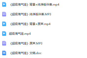 图片[2]_少儿口才朗诵表演节目《超级淘气娃》全套演出资料_少儿口才节目网
