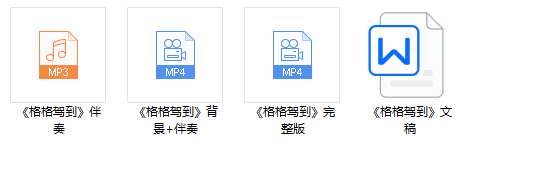 图片[2]_少儿口才朗诵表演节目《格格驾到》全套演出资料_少儿口才节目网