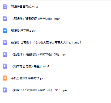 图片[2]_教师联欢精彩节目《期末的爱与恨》全套演出资料_少儿口才节目网