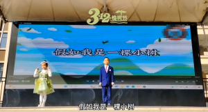 少儿口才集体朗诵《假如我是一棵小树》全套资源包_少儿口才节目网