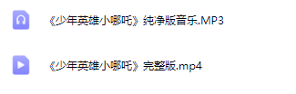 图片[2]_少儿篮球舞表演《少年英雄小哪吒》全套资源包_少儿口才节目网