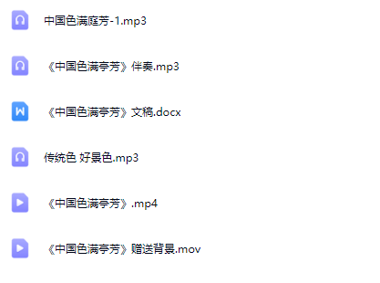 图片[2]_少儿口才集体朗诵《中国色满亭芳》全套资源包_少儿口才节目网